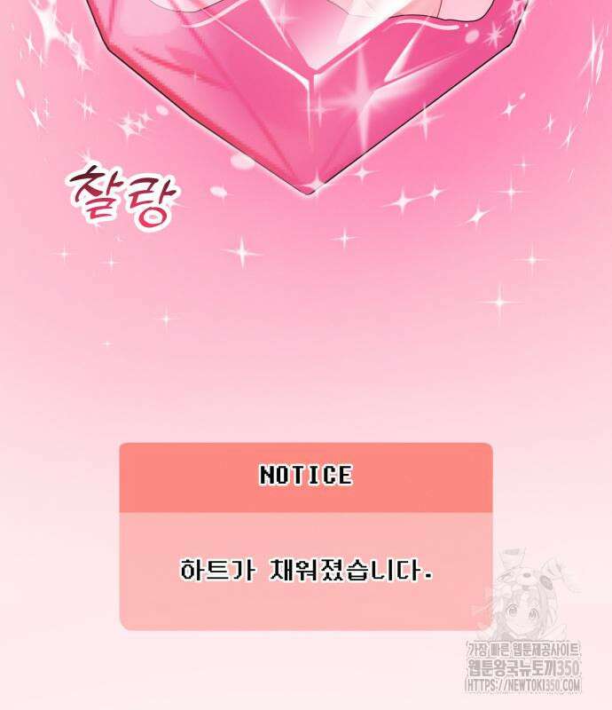 러브 인 바디 20화 161