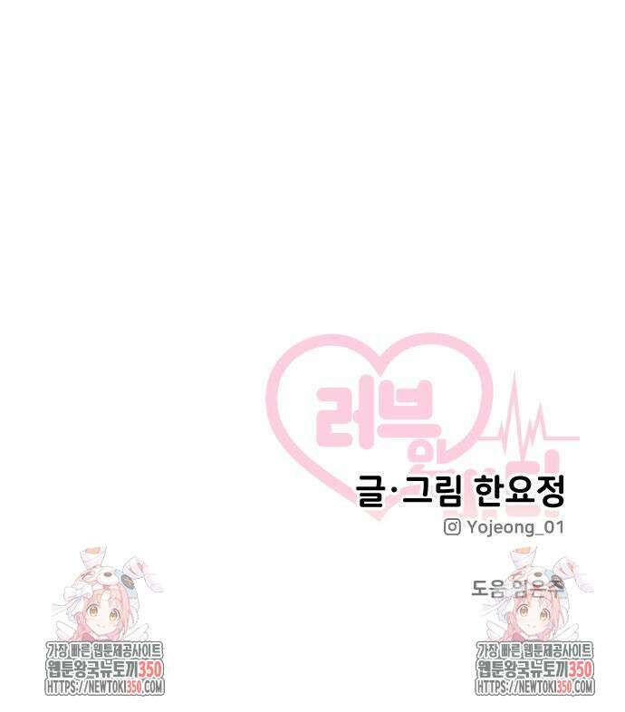 러브 인 바디 20화 163
