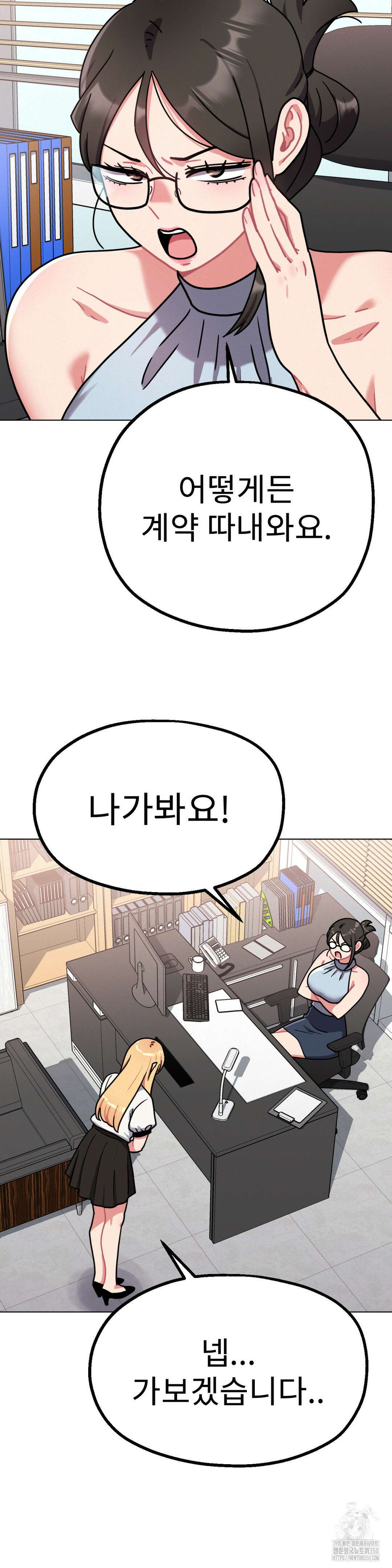 그녀의 장난감 11화 3