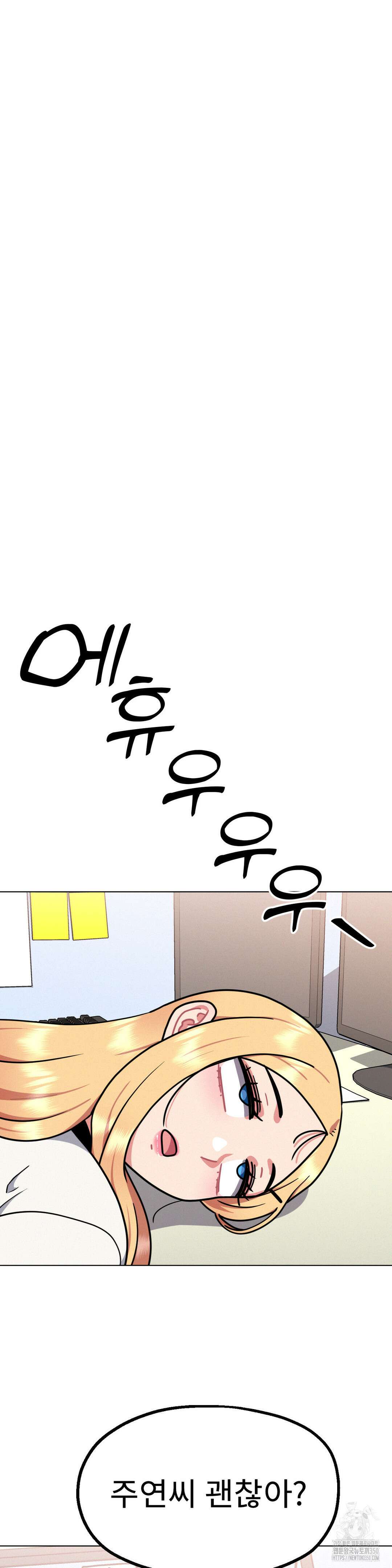 그녀의 장난감 11화 4