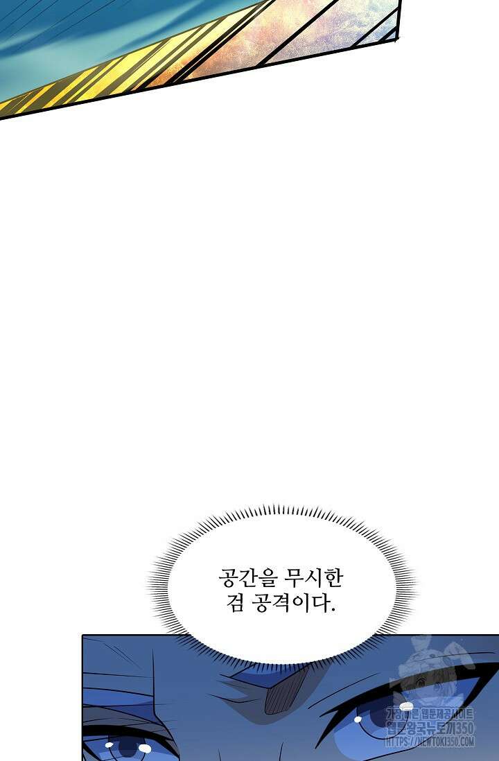 절세무신 465화 14