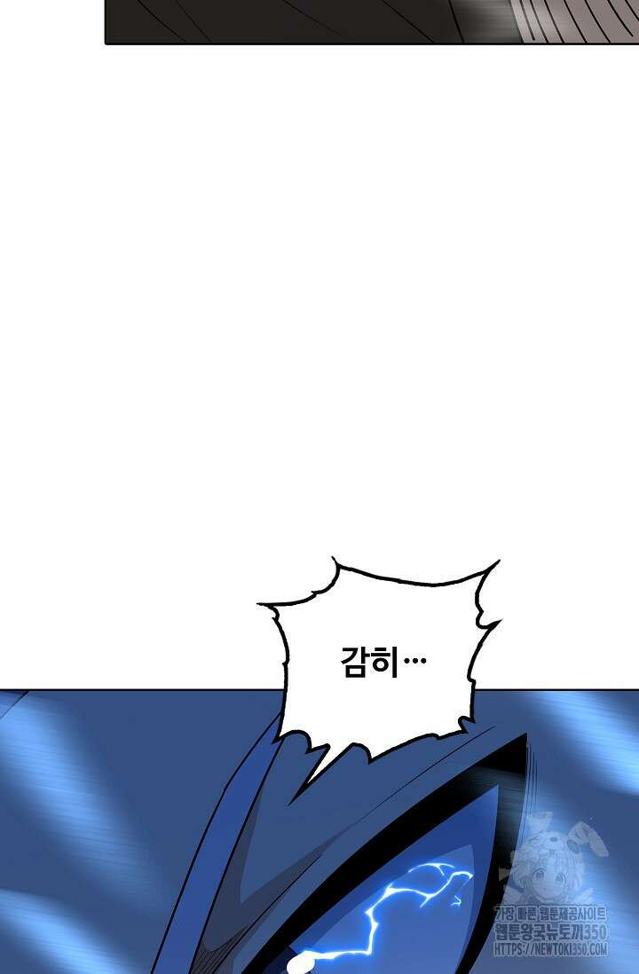 절세무신 465화 21