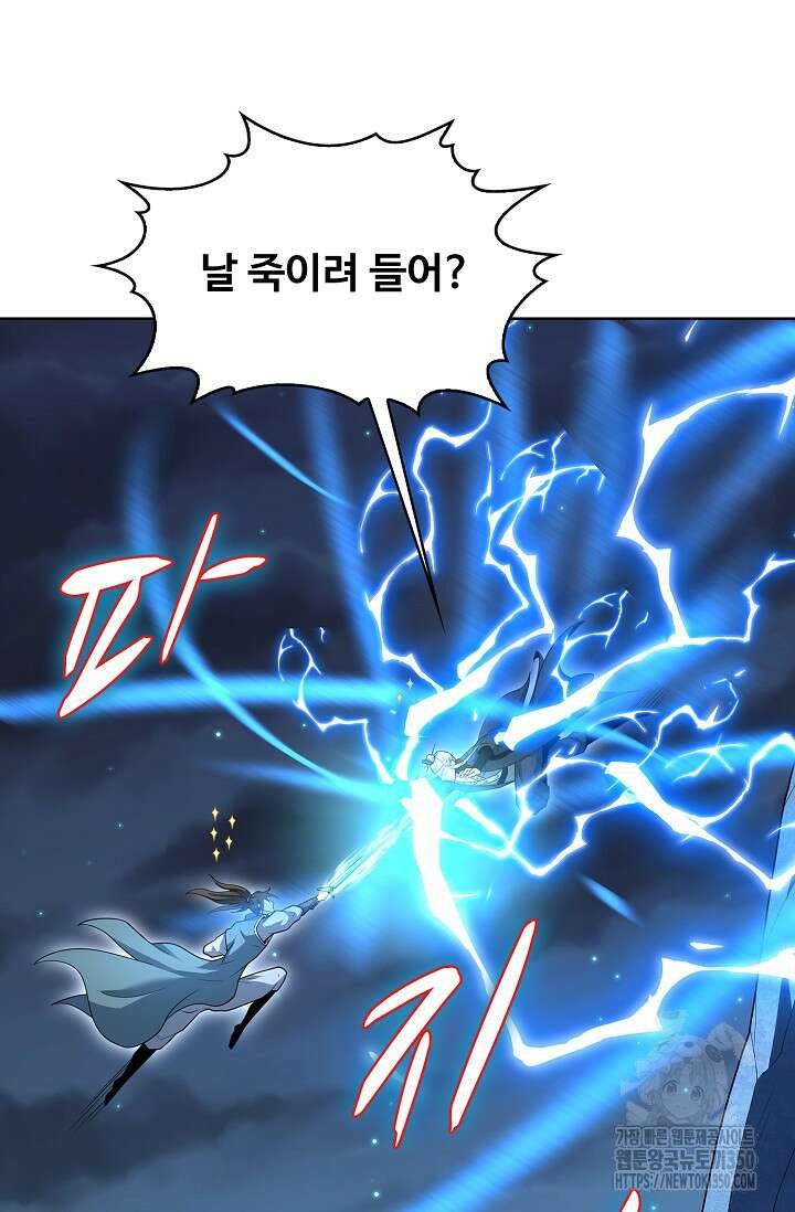 절세무신 465화 23