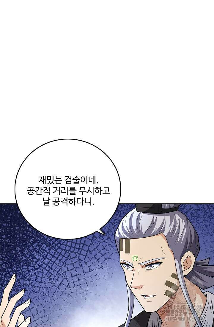 절세무신 465화 33