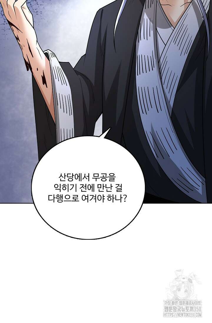 절세무신 465화 34
