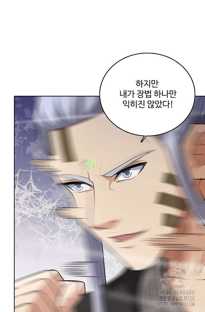 절세무신 465화 35