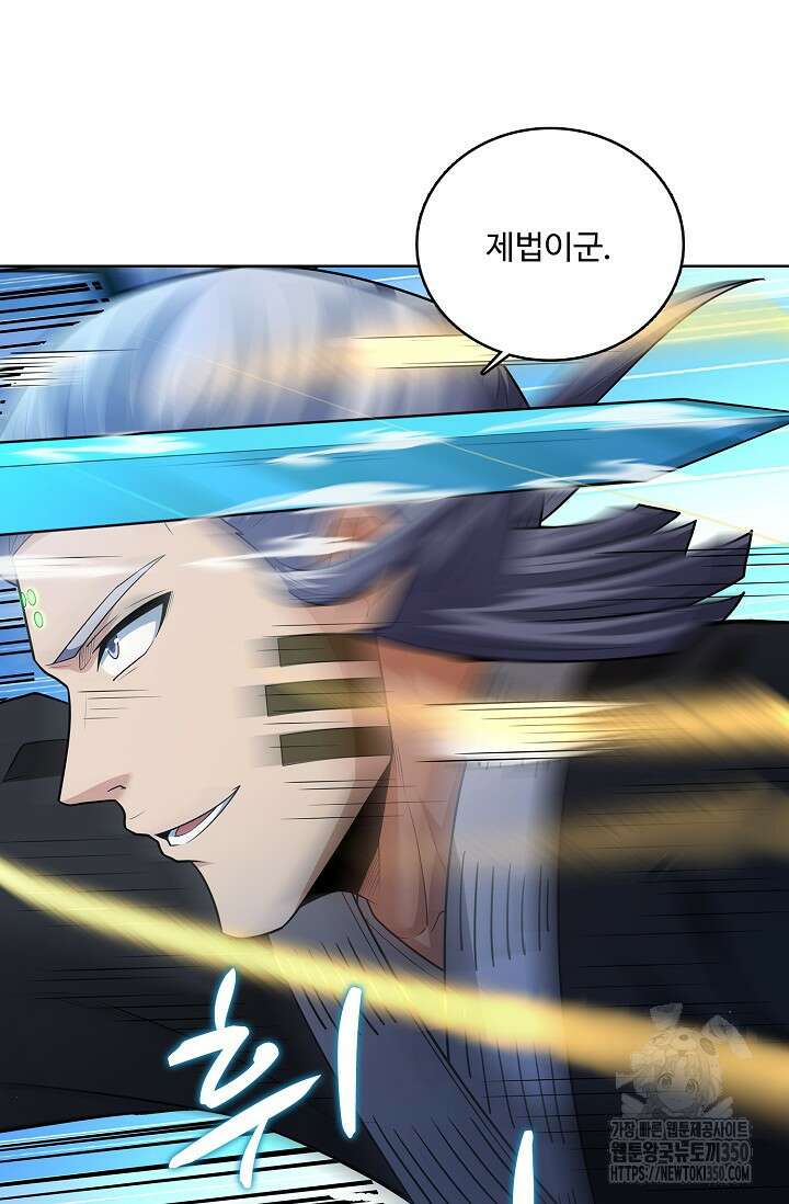 절세무신 465화 43
