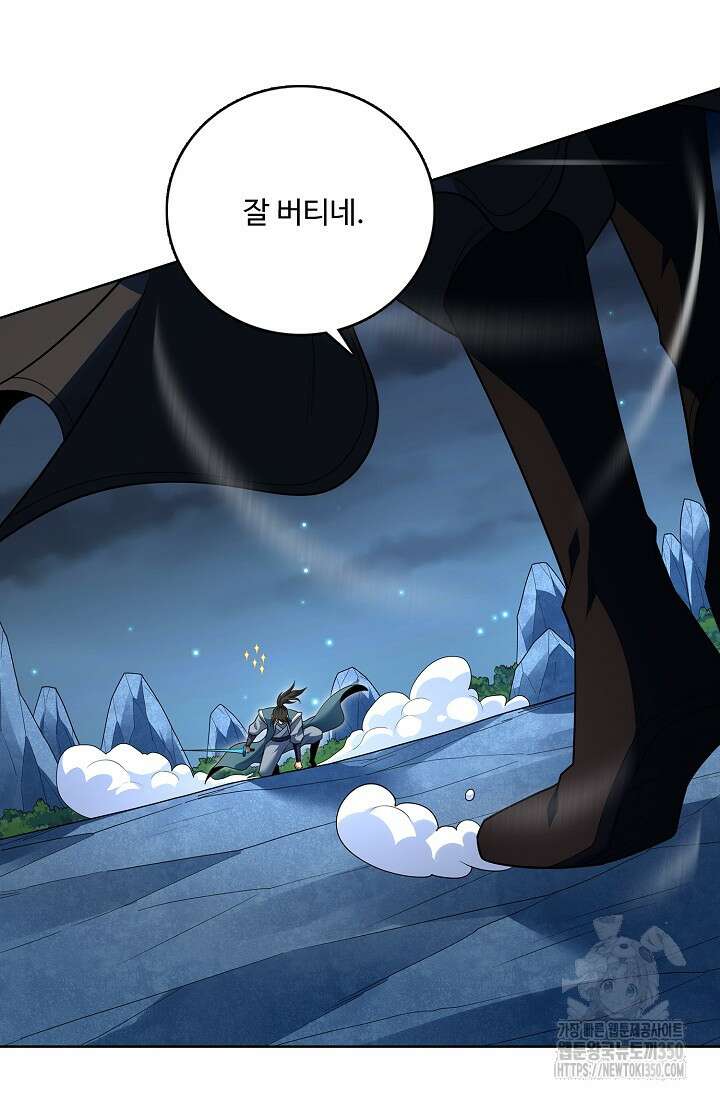 절세무신 465화 55