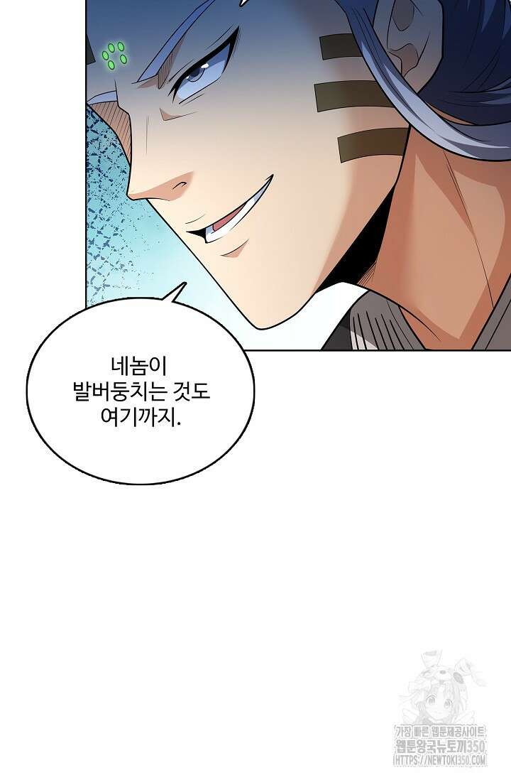절세무신 465화 58