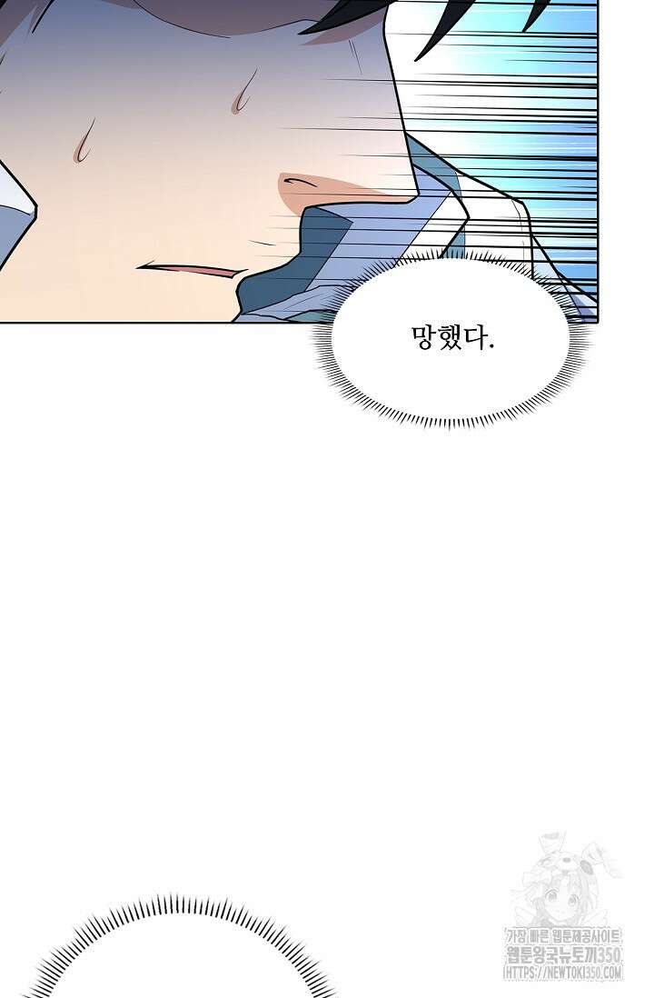 절세무신 465화 60