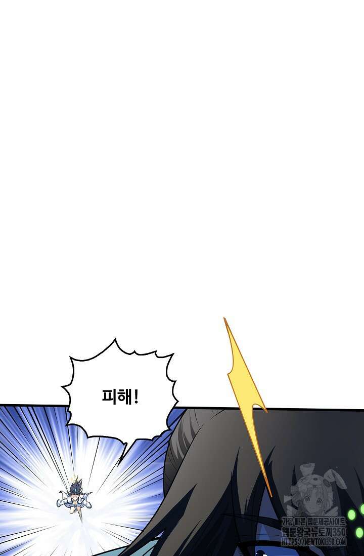 절세무신 465화 62