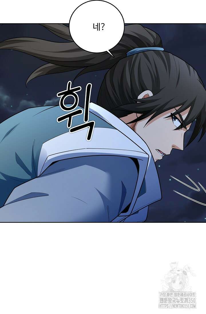 절세무신 465화 64