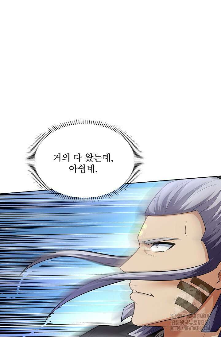 절세무신 465화 69