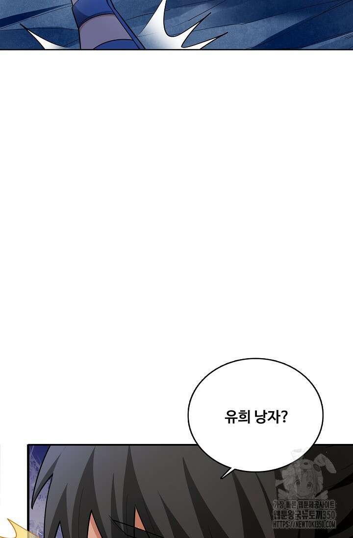 절세무신 465화 72