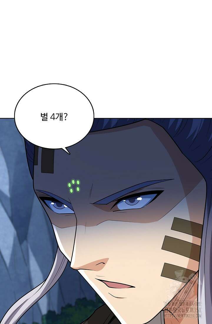 절세무신 465화 74