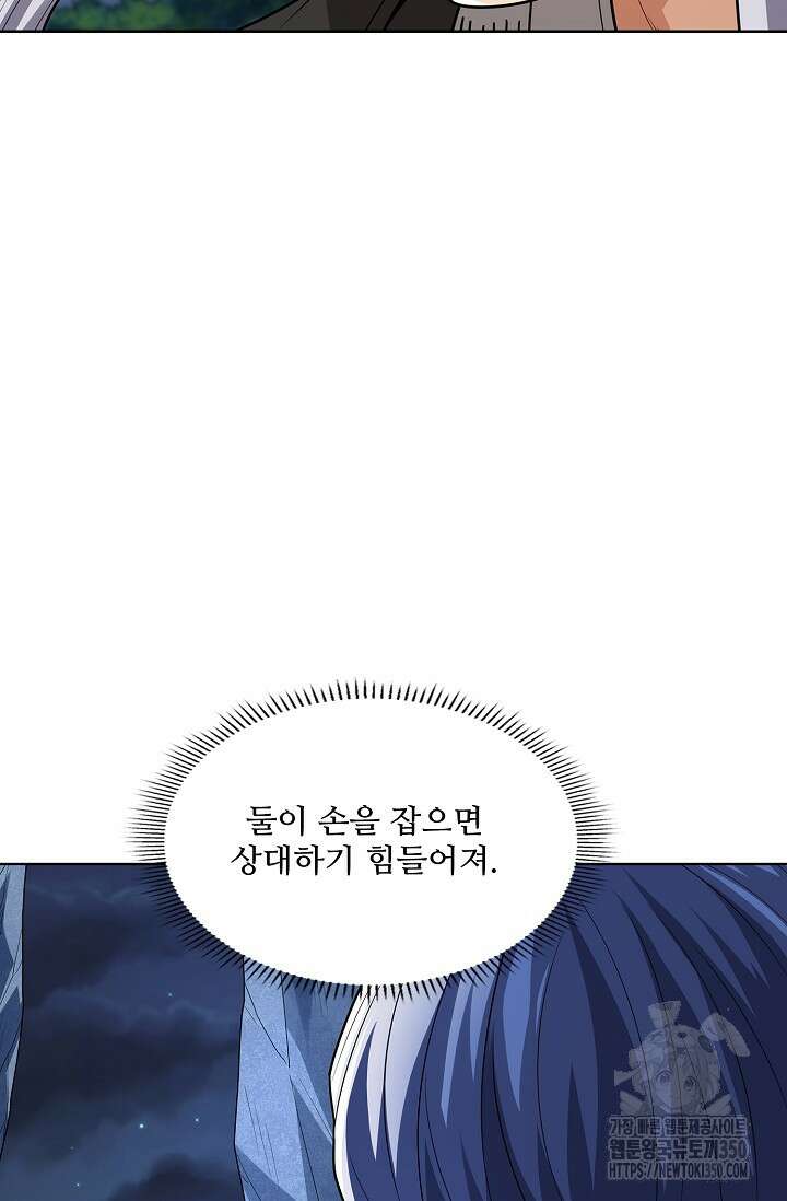 절세무신 465화 75