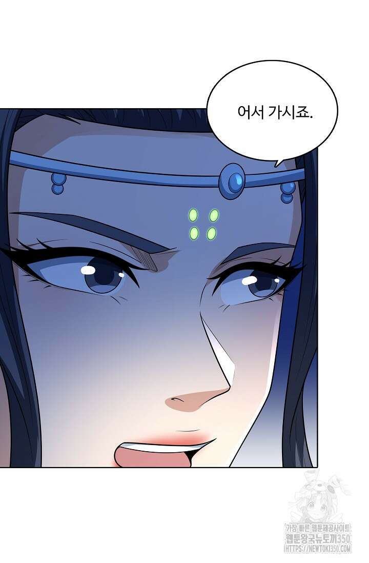 절세무신 465화 77