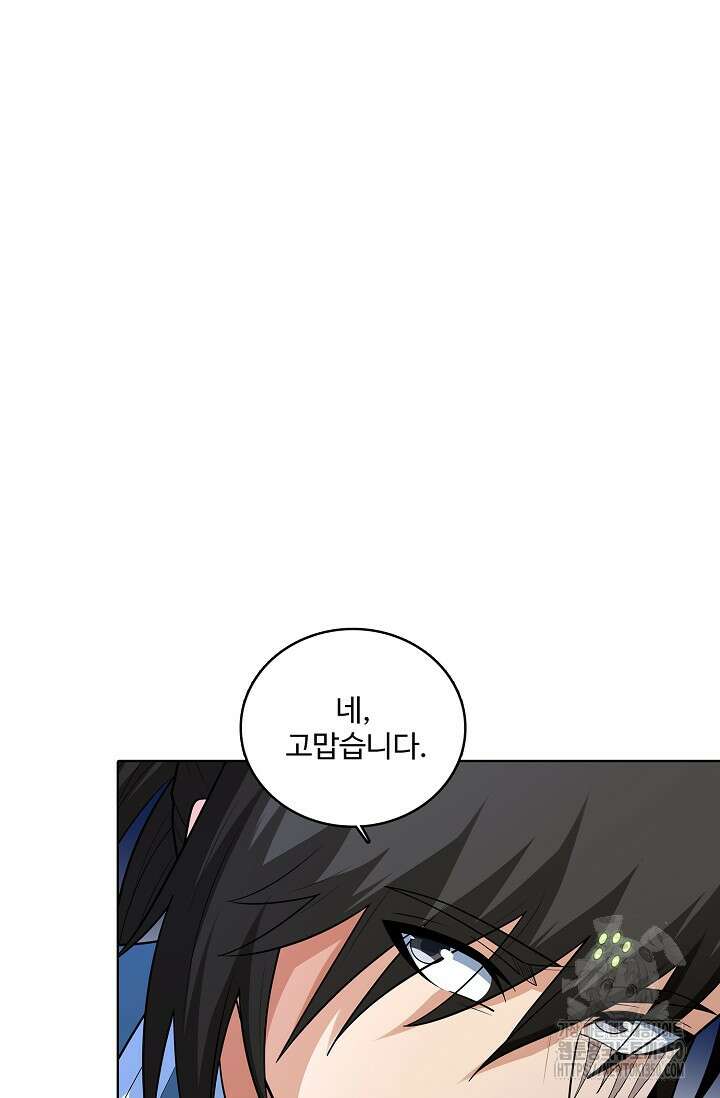 절세무신 465화 78