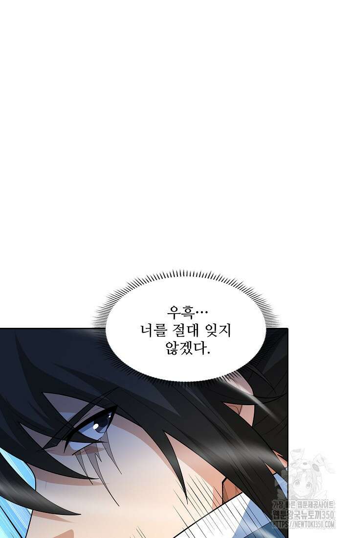 절세무신 465화 81