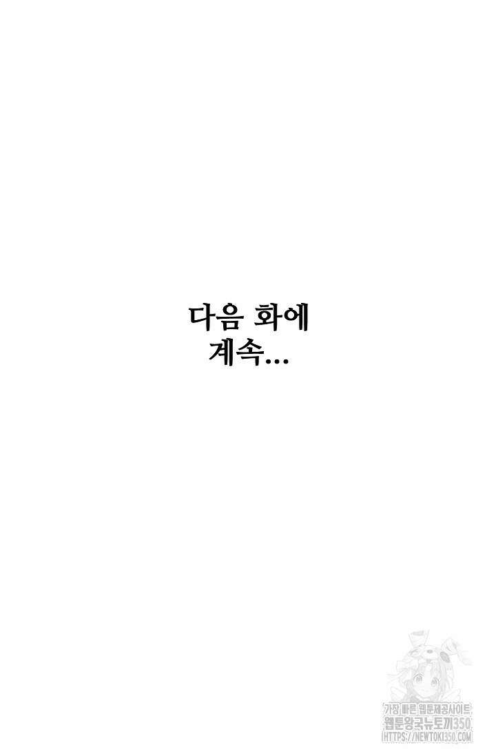절세무신 465화 83