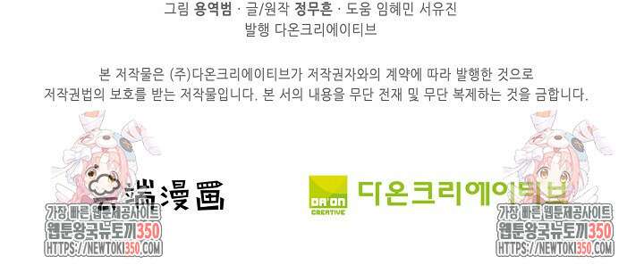 절세무신 465화 84