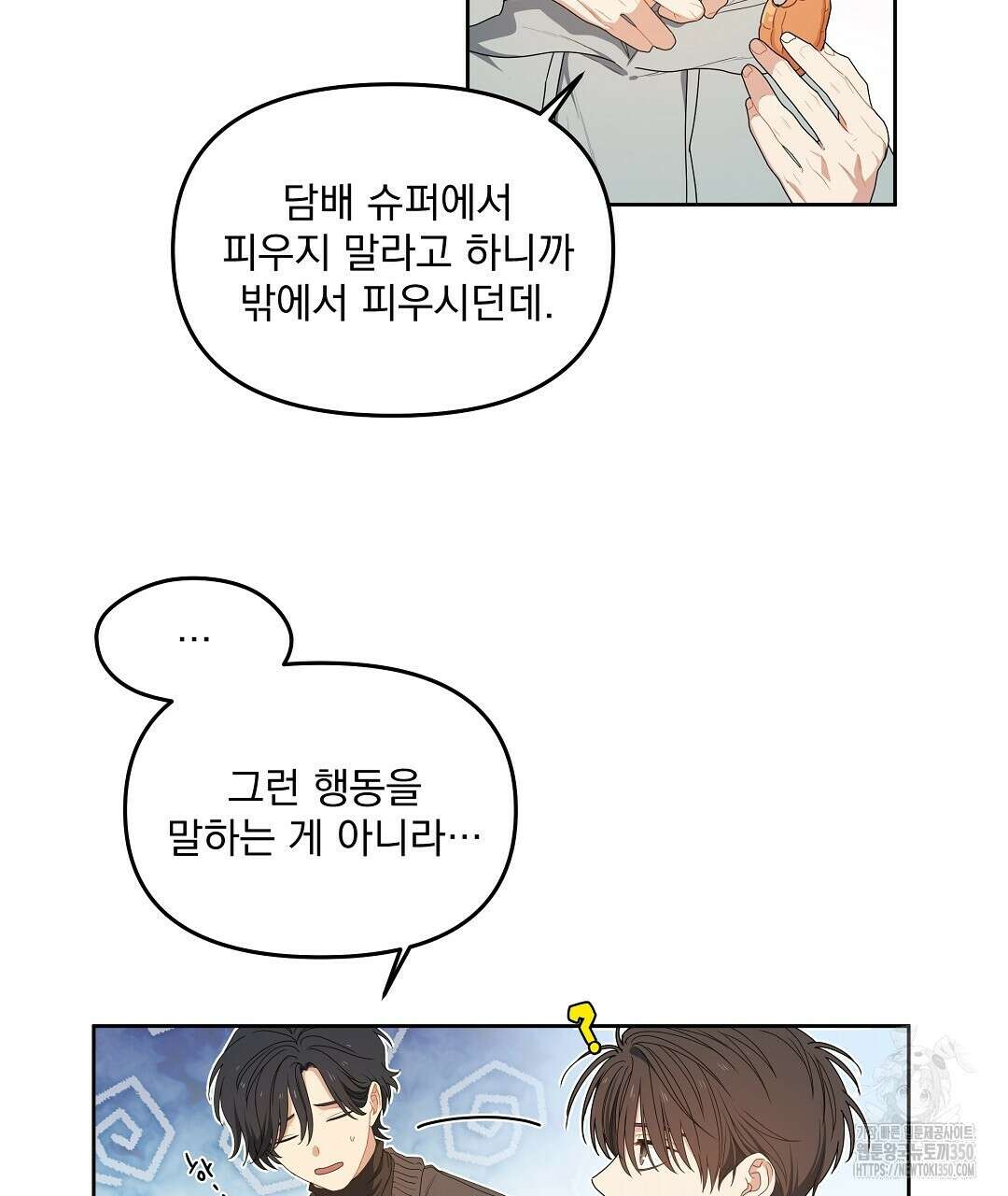 체리 케이크 4화 2