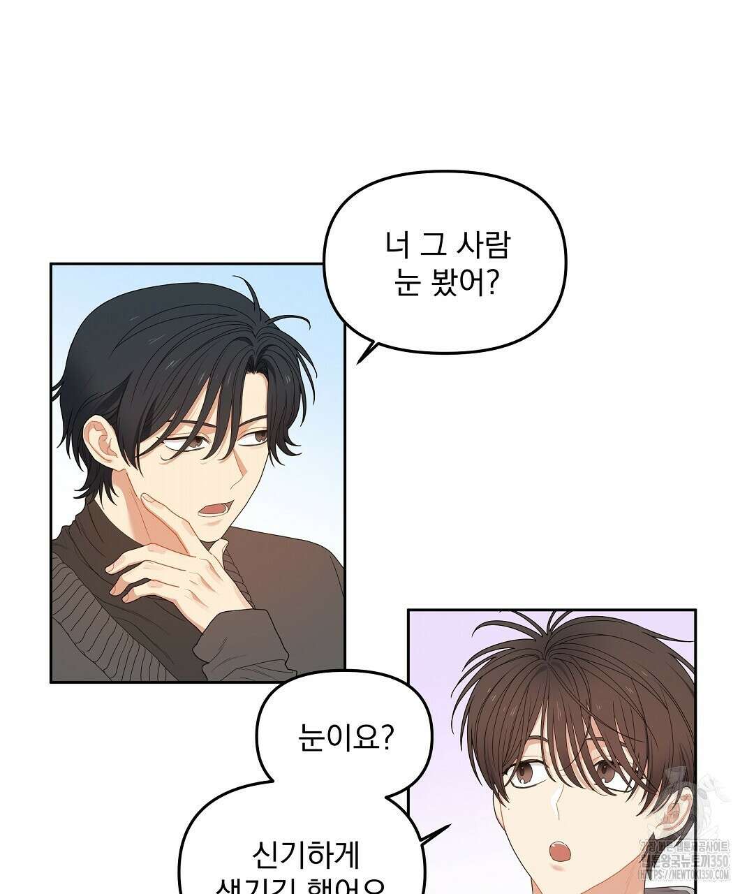 체리 케이크 4화 4
