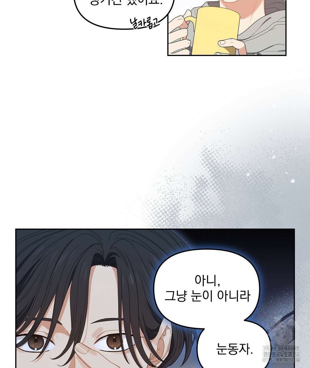 체리 케이크 4화 5