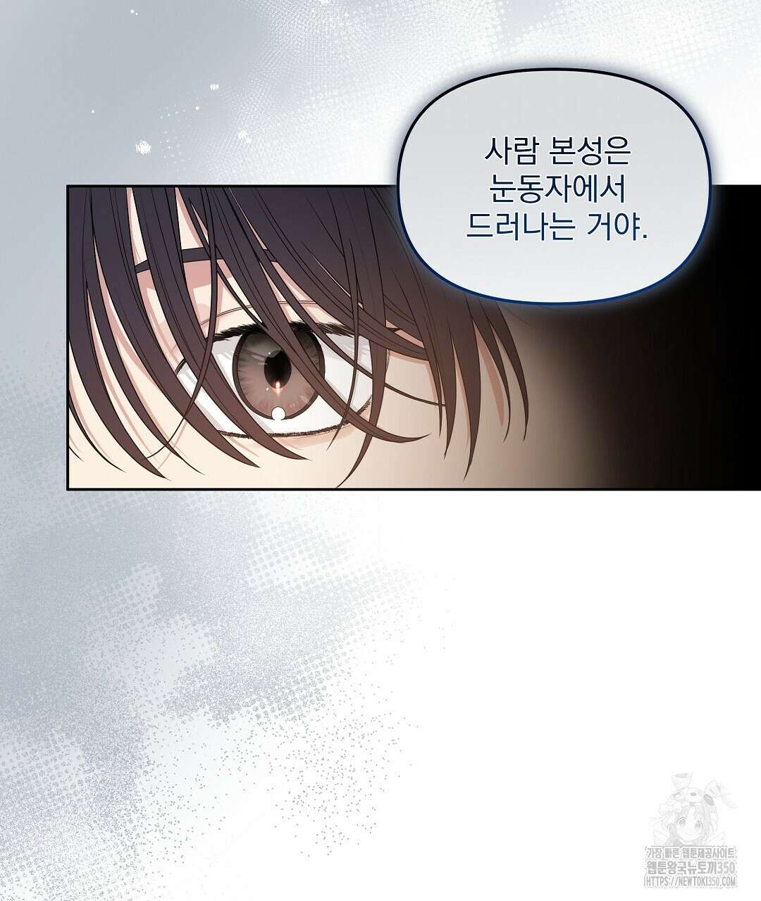 체리 케이크 4화 7