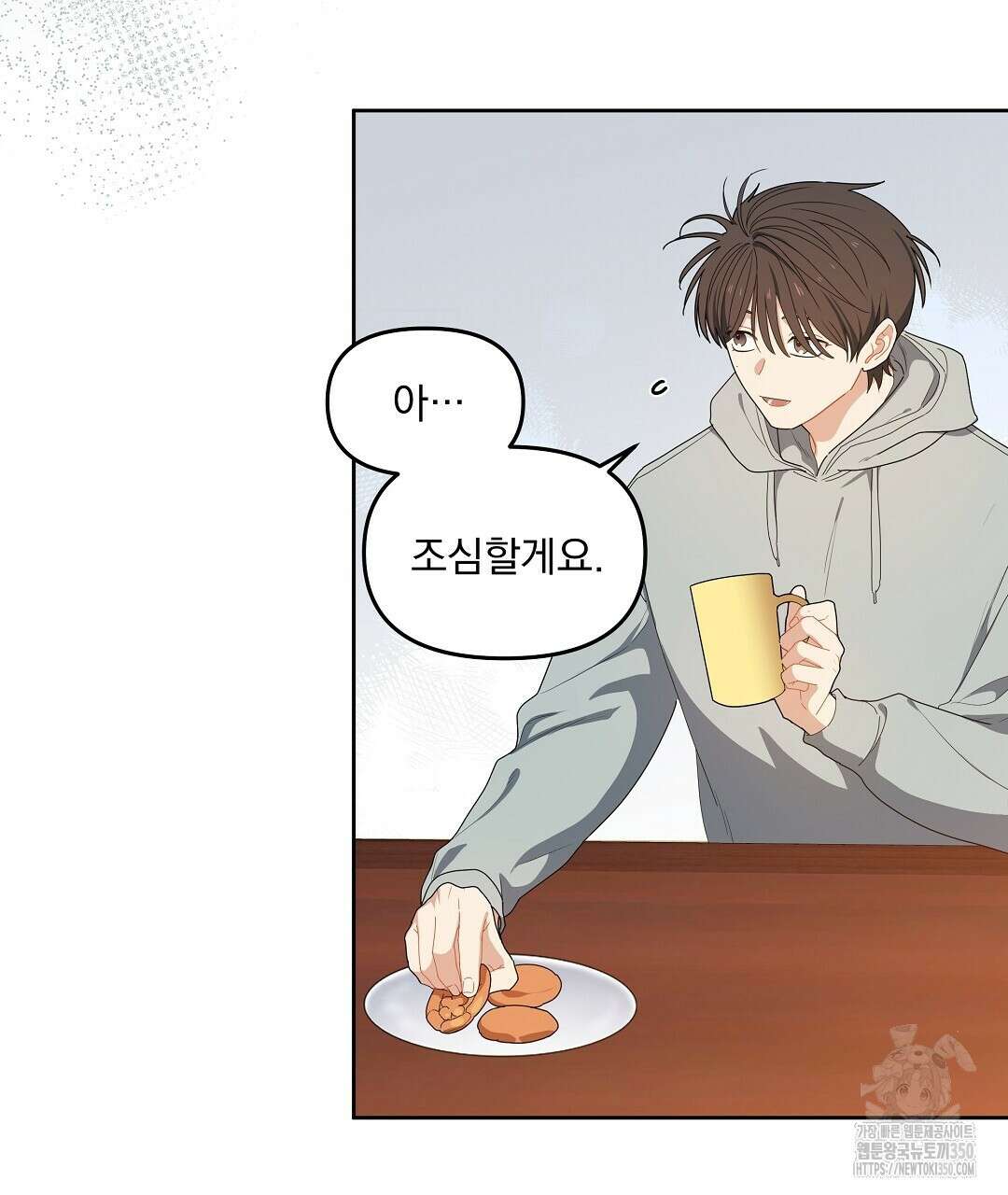 체리 케이크 4화 8