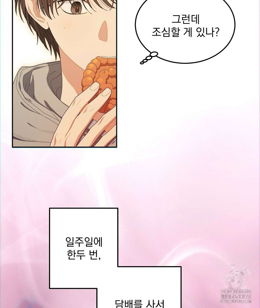 체리 케이크 4화 10