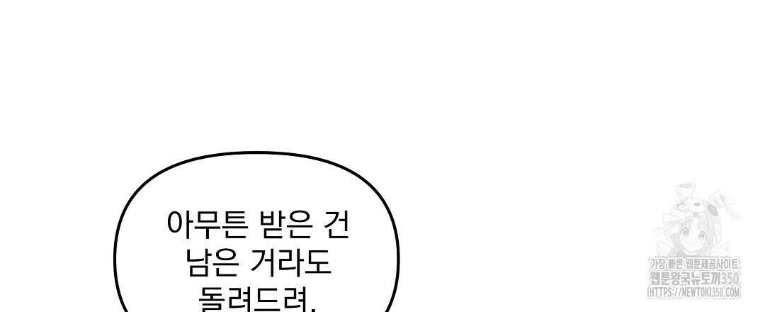 체리 케이크 4화 15