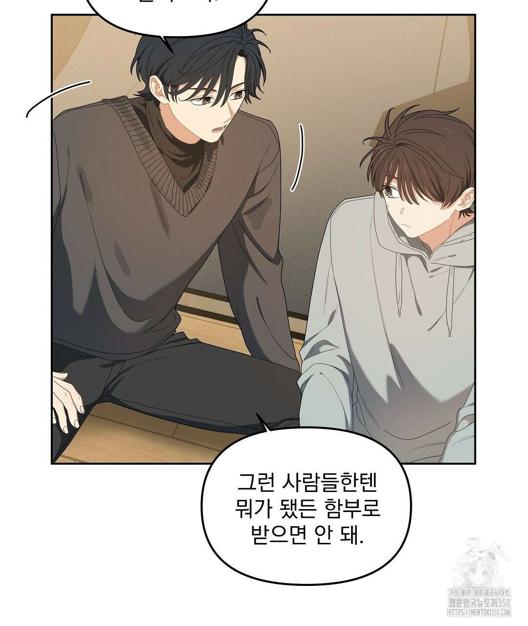체리 케이크 4화 16