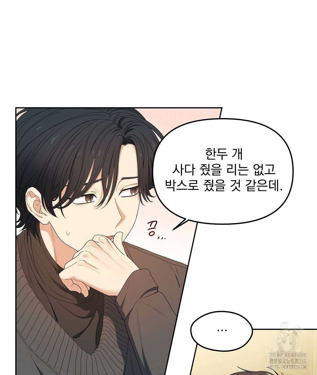 체리 케이크 4화 17