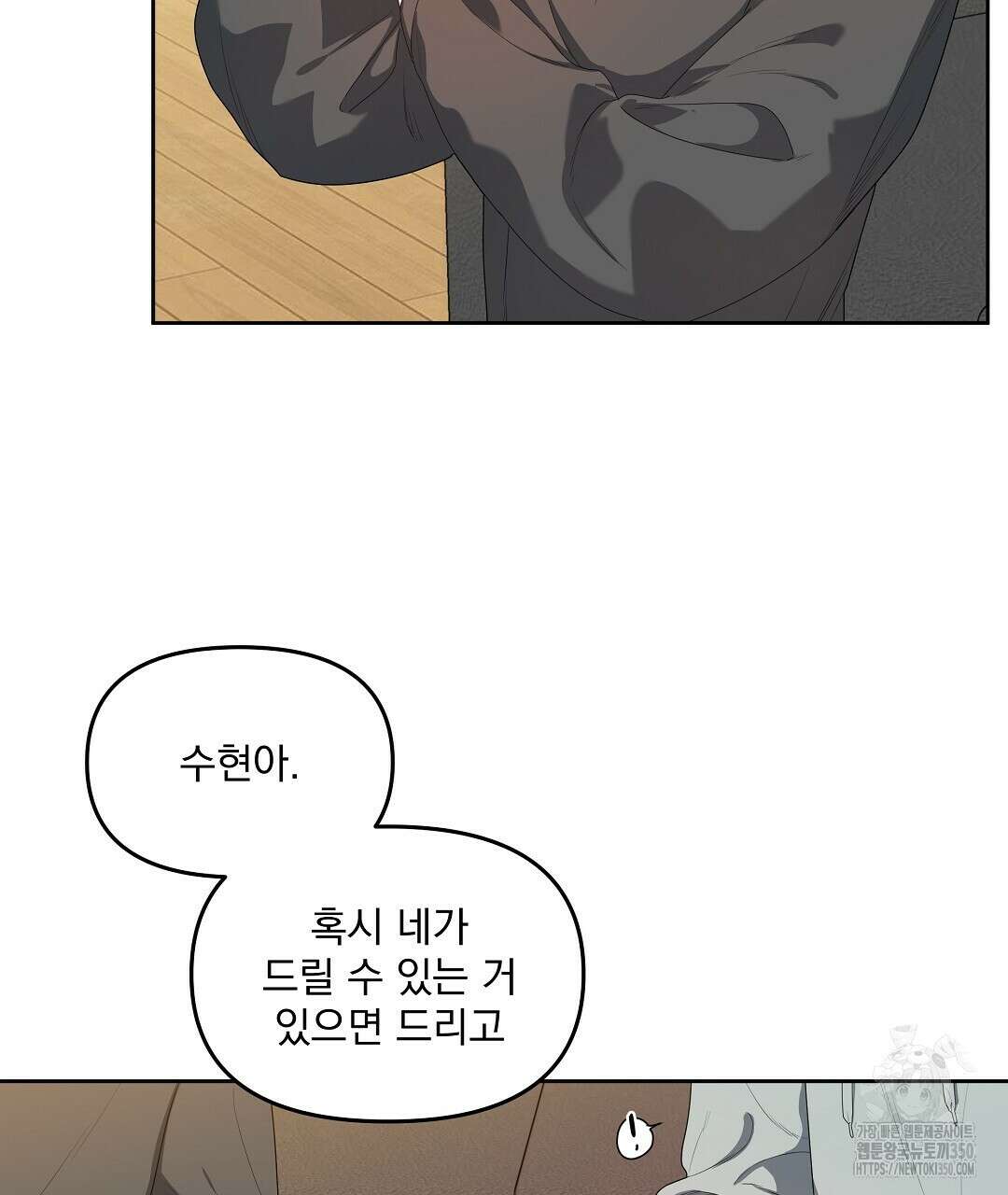 체리 케이크 4화 22