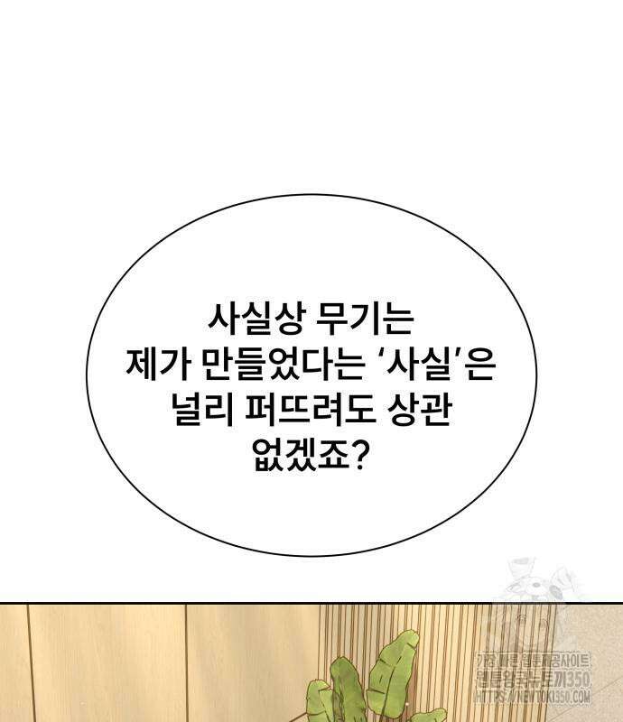 천재 플레이어의 귀환 30화 4