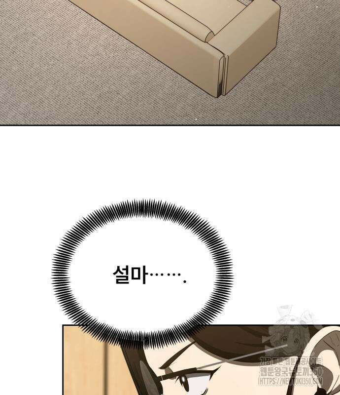 천재 플레이어의 귀환 30화 6