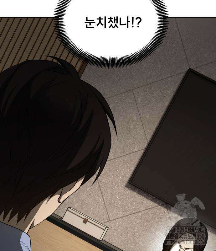 천재 플레이어의 귀환 30화 8