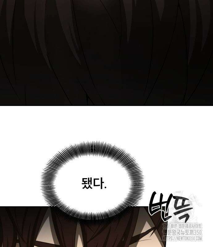 천재 플레이어의 귀환 30화 23