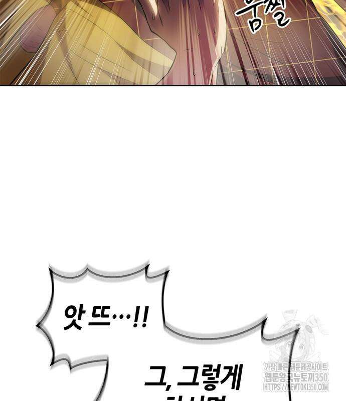천재 무림 트레이너 25화 18