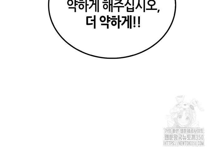 천재 무림 트레이너 25화 23