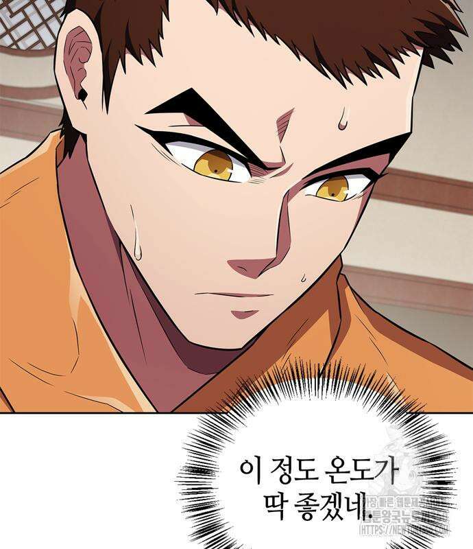 천재 무림 트레이너 25화 29