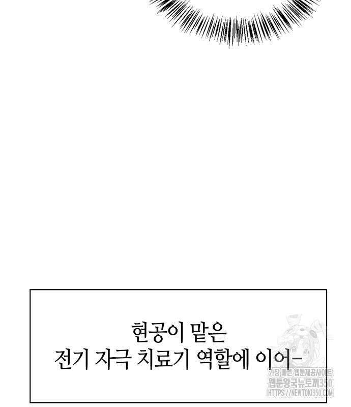 천재 무림 트레이너 25화 30