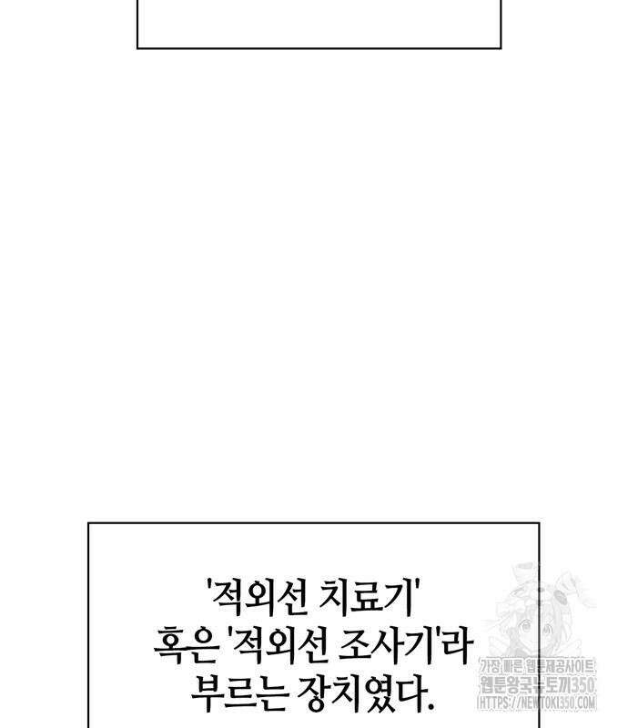 천재 무림 트레이너 25화 32