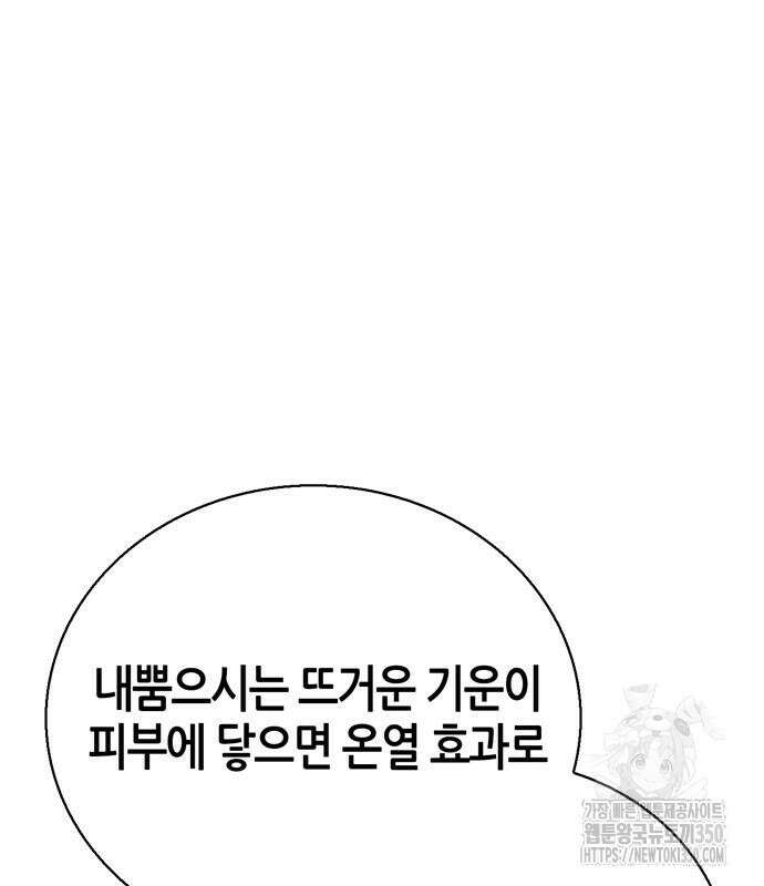 천재 무림 트레이너 25화 35