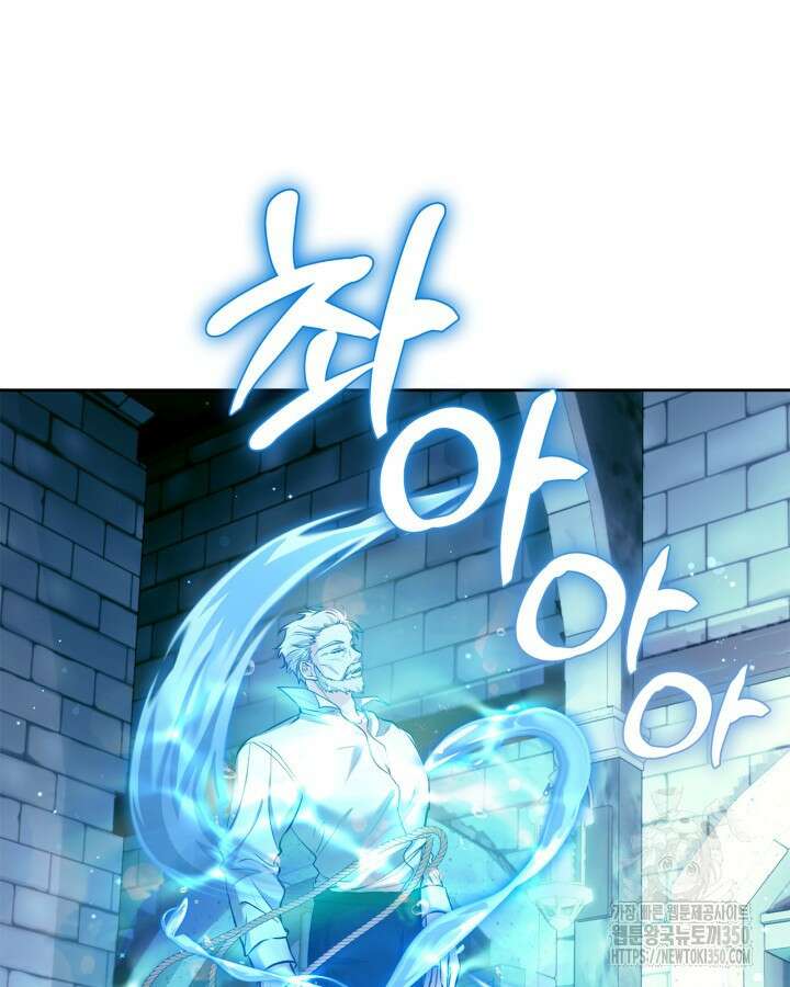 진짜 가주는 나였다 26화 3