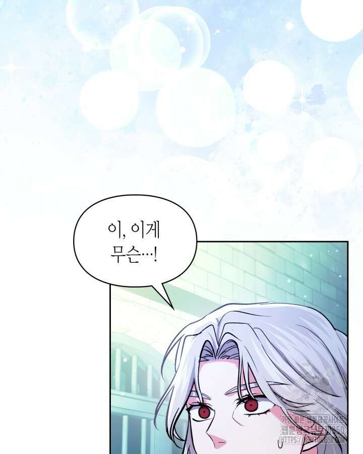 진짜 가주는 나였다 26화 5