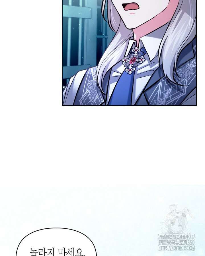 진짜 가주는 나였다 26화 6
