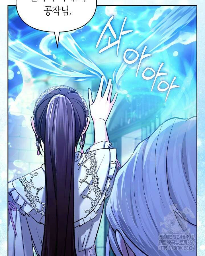 진짜 가주는 나였다 26화 7