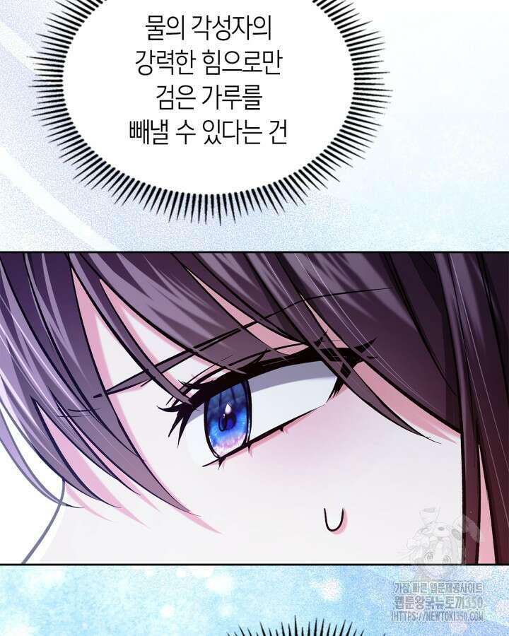 진짜 가주는 나였다 26화 9